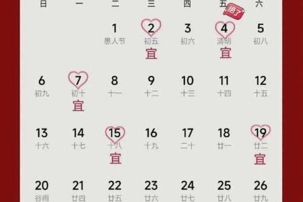 结婚吉日查询农历五月初三 结婚吉日查询2025年5月