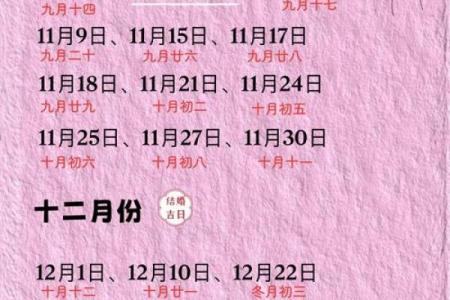 2025年9月结婚黄道吉日 9月结婚吉日最好的日子