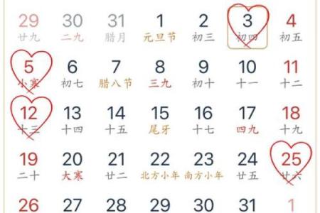 2025年11月结婚领证吉日一览表
