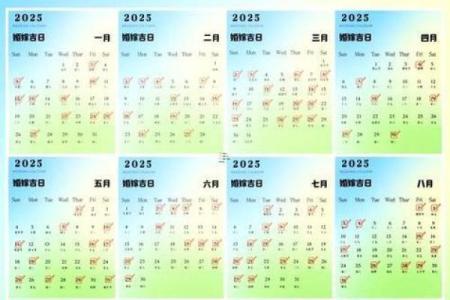 2025年11月8号结婚出发吉日 11月份婚礼吉日