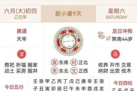 2025年阴历6月初五结婚吉日 2024年6月5日是黄道吉日吗