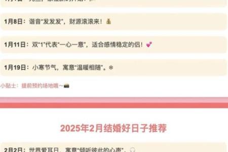 2025年6月结婚好日子一览表 2025年6月最吉利的一天