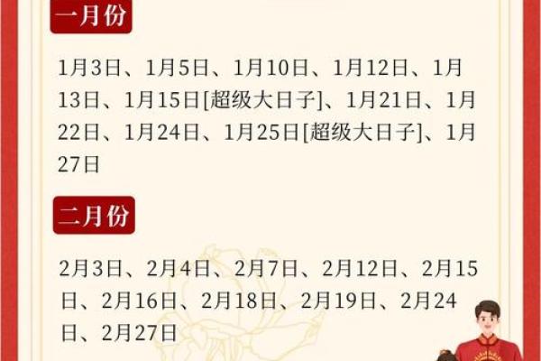2025年十月几号宜结婚 十月结婚最佳吉日