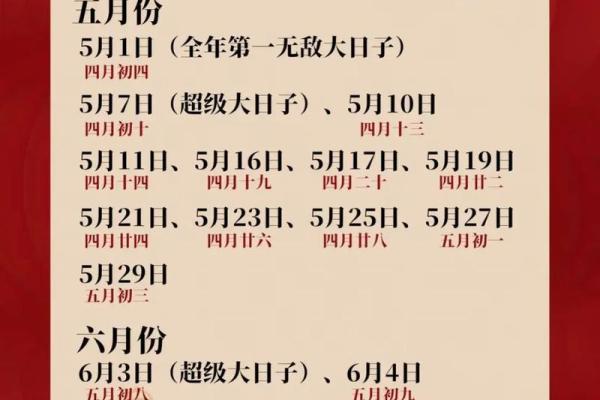2025年6月15日黄历吉日查询 2025年6月适合结婚的日子