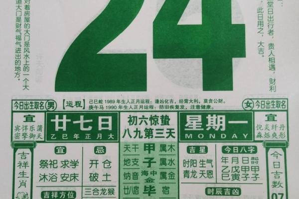 2021年6月25日结婚黄道吉日 2021年6月25日黄历查询