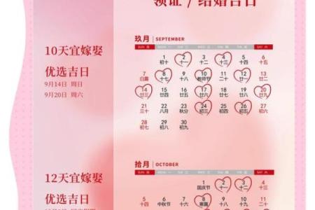 2025年十月几号宜结婚 十月结婚最佳吉日