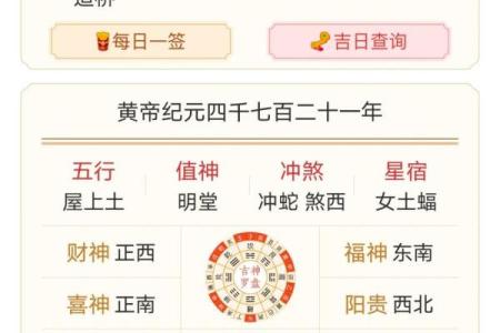 2025年6月15日黄历吉日查询 2025年6月适合结婚的日子