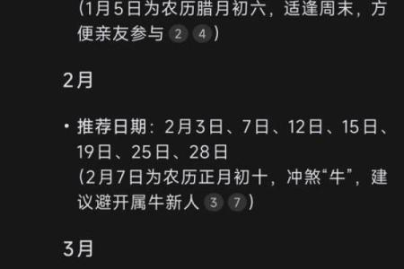 看八字算结婚的黄道吉日 看八字算结婚的日子