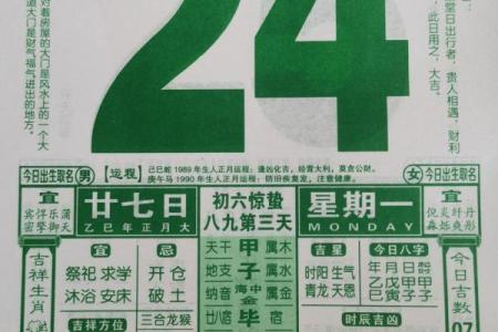 2021年6月25日结婚黄道吉日 2021年6月25日黄历查询