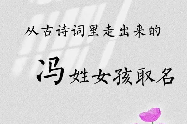 八字喜木的女孩最适合取什么名字最好？-华易网姓名